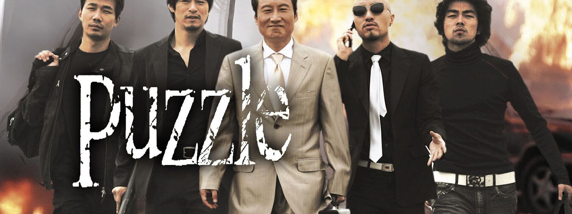 Puzzle - Lasst das Spiel beginnen